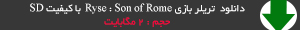 rysesd