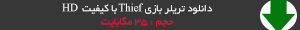 Theif-hd