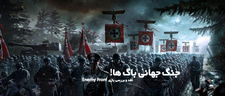 enemy-front