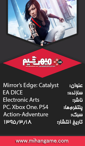 mirrors-edge-catalyst-info